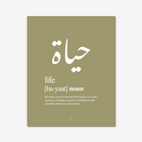 Hayaat (Life) Print