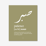 Sabr (Patience) Print