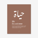 Hayaat (Life) Print