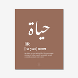 Hayaat (Life) Print