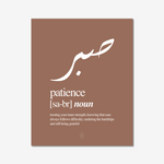Sabr (Patience) Print